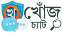 খোঁজ চ্যাট